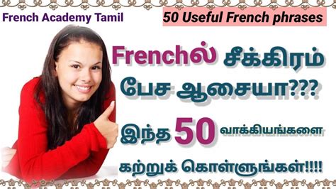 Translate உரையாடல் nayum punayum from Tamil to French.